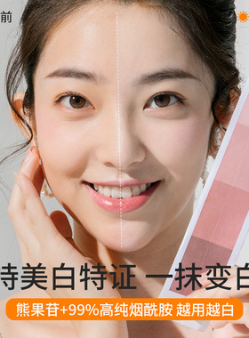 欧丽源防晒霜SPF50+美白隔离