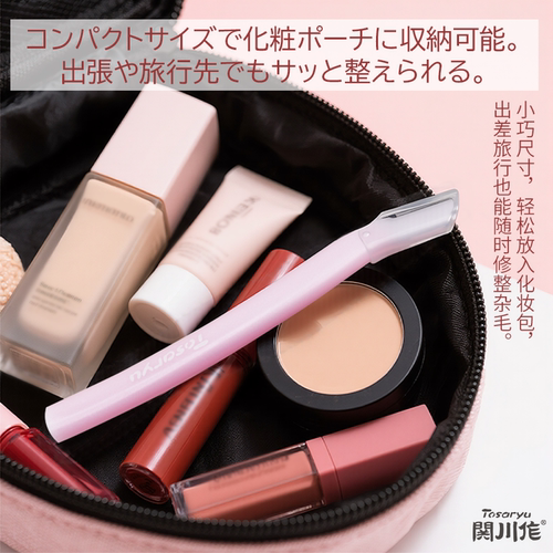 日本原装关川作修眉刀新手防刮伤初学者专用男女便携锋利丝滑不卡 - 图1