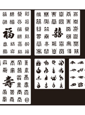 百寿图立体镂空绘画手写模板尺