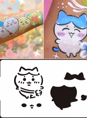 吉伊卡哇面部彩绘镂空拓印模板