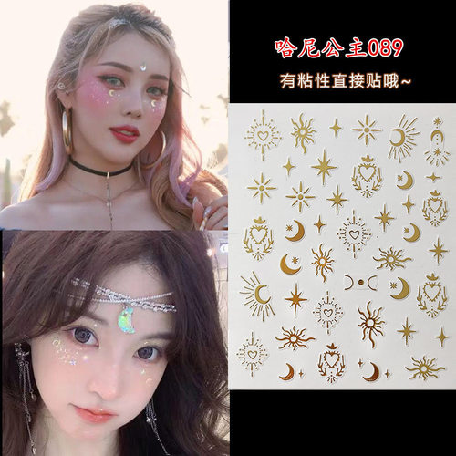 时尚贴花闪银贴纸火焰星星爱心超爆闪贴纸舞台妆 - 图2