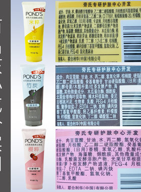 旁氏祛痘洗面奶泡沫型