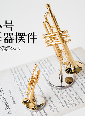 镀金铜质小号管乐模型摆件