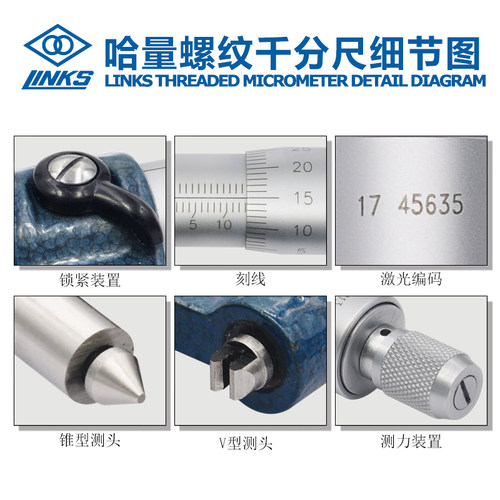 哈量公制螺纹千分尺0-25-50-75-100-125-150螺距中径分厘卡0.01MM - 图1