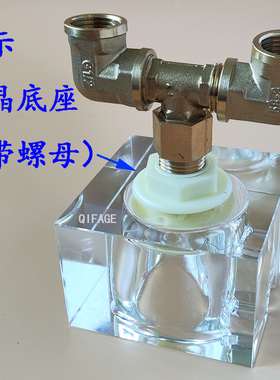 水晶底座五金铜管件支架