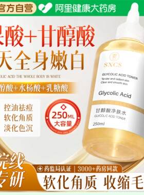 美白提亮丨控油祛痘丨补水保湿
