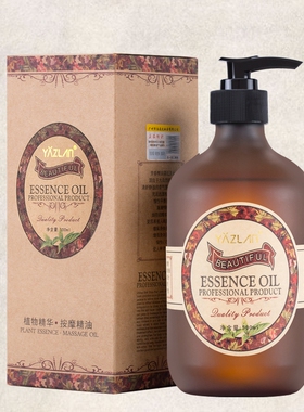 洋甘菊面部美容院专用保湿按摩油