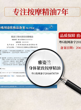 玲珑曲线收腹细腰500ml按摩精油