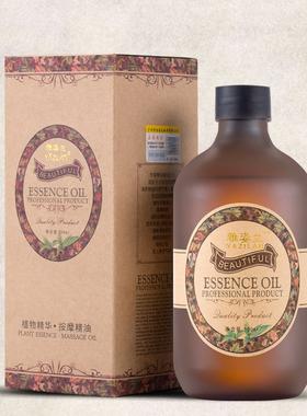玫瑰经络开背全身通用刮痧油