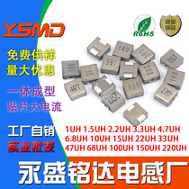 Integrated forming patch power inductance 0420 0520 0520 0650 0650 1040 1265 1265 0850 0850