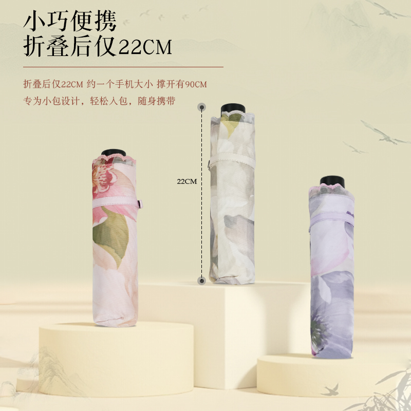 太阳城新中式雨伞超轻太阳伞小巧防晒防紫外线遮阳伞双层刺绣蕾丝