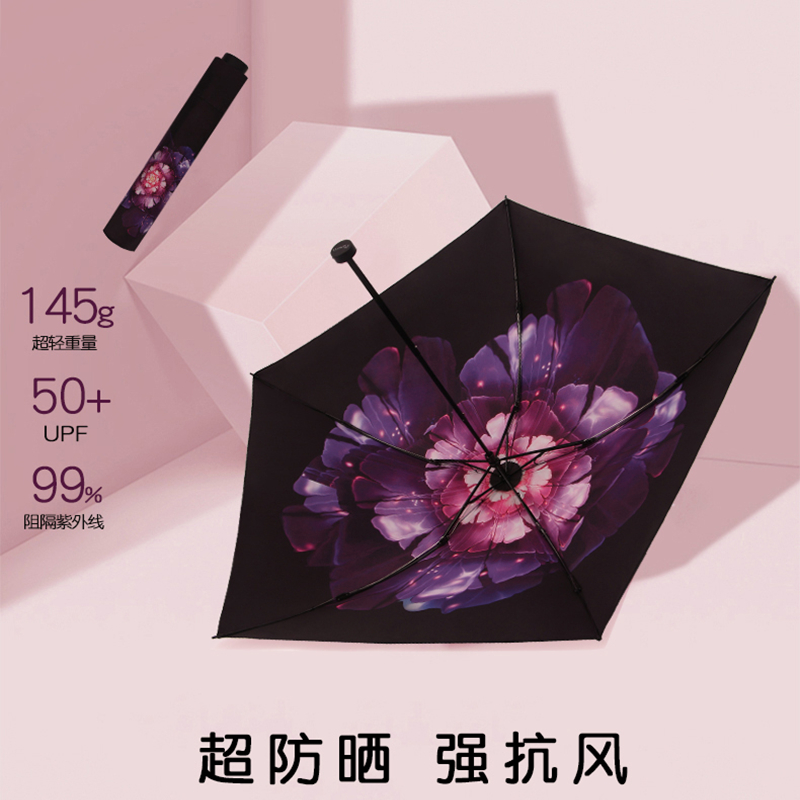 太阳城超防晒防紫外线太阳伞黑胶晴雨两用雨伞折叠遮阳伞小巧便携