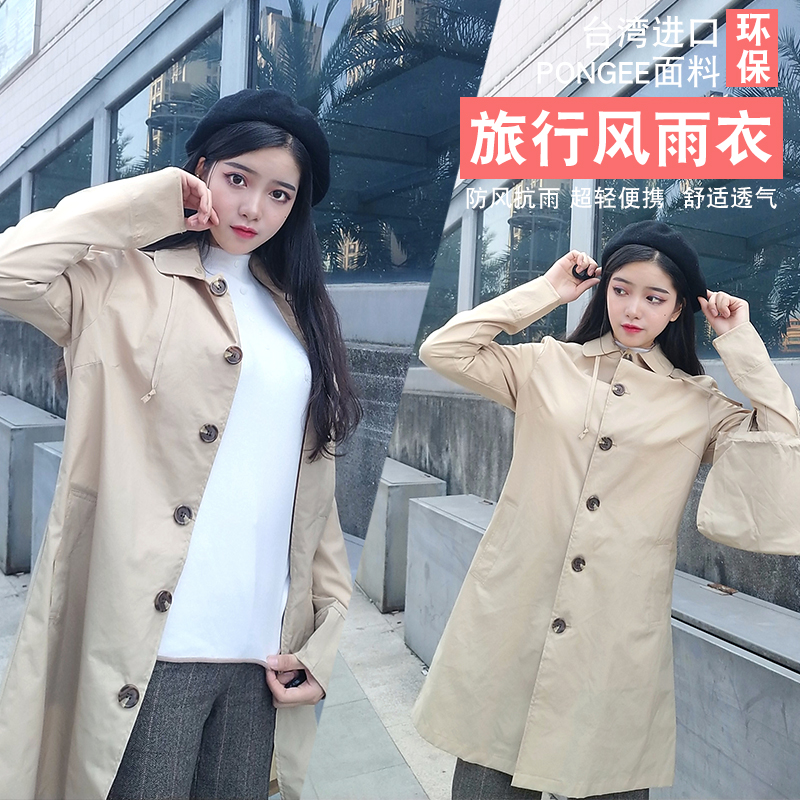 太阳城旅行风雨衣时尚成人便携雨披女士全身长款雨衣外套潮单人
