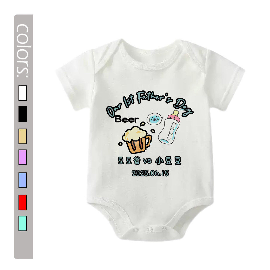 定制婴儿连体衣宝宝父亲节day’亲子装s爬服father包屁衣短袖,淘宝优惠券,粉丝福利购,淘宝优惠卷
