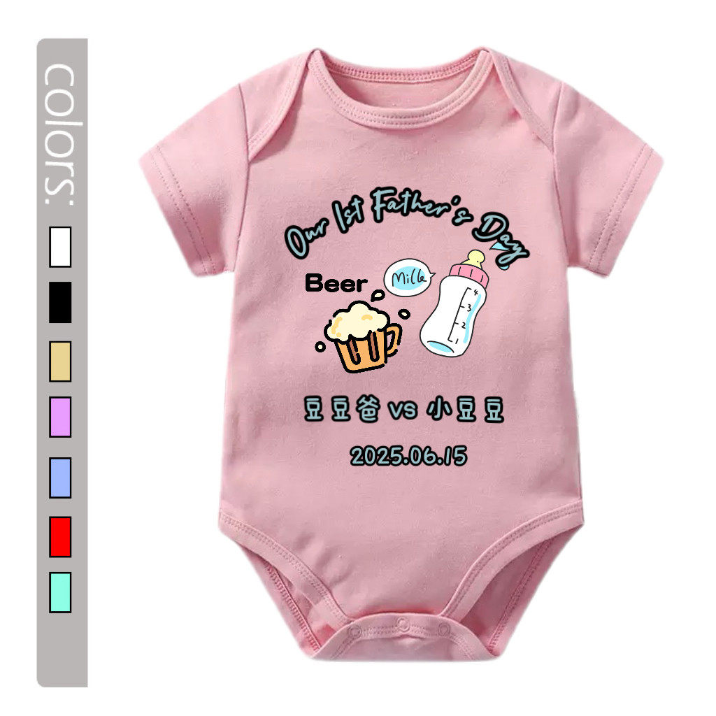 定制婴儿连体衣宝宝父亲节day’亲子装s爬服father包屁衣短袖,淘宝优惠券,粉丝福利购,淘宝优惠卷