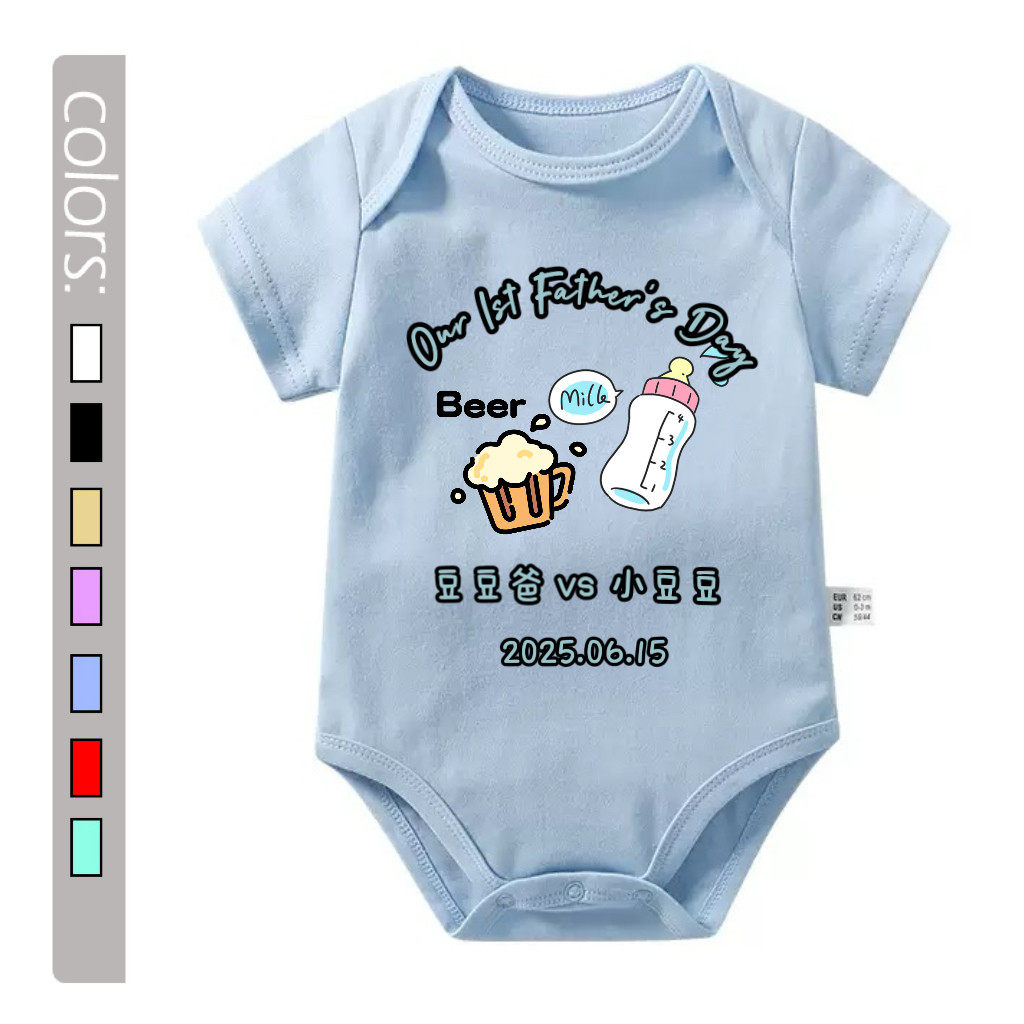 定制婴儿连体衣宝宝父亲节day’亲子装s爬服father包屁衣短袖,淘宝优惠券,粉丝福利购,淘宝优惠卷