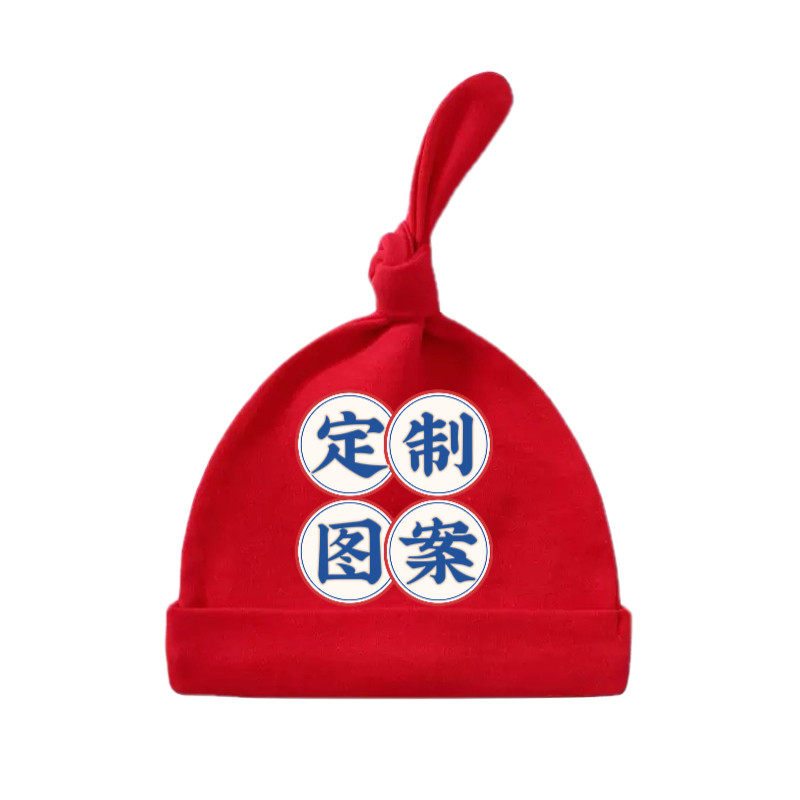 周岁礼盒定制宝宝图案满月初生套装百天服哈衣爬婴儿连体衣红色大,淘宝优惠券,粉丝福利购,淘宝优惠卷