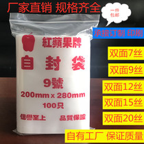 Red Apple Self-proclaimed Bag Thickened 9 # 20X28cm Order making PE Transparent closure Bag Clip Chain Bag Food bagging