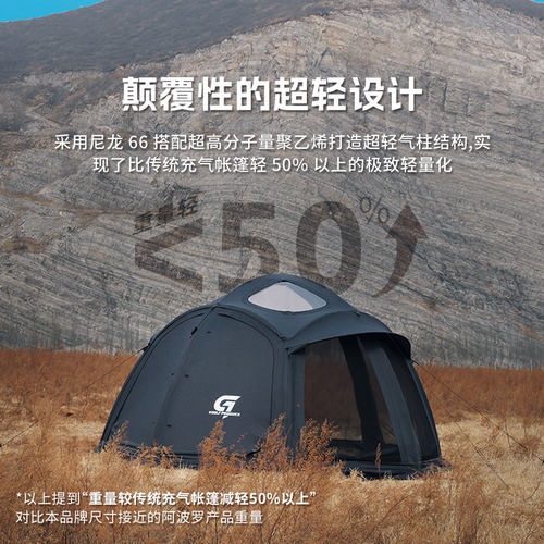 沃尔夫woolf G大师16超轻量充气帐篷户外露营观景尼龙耐磨气柱帐 - 图0