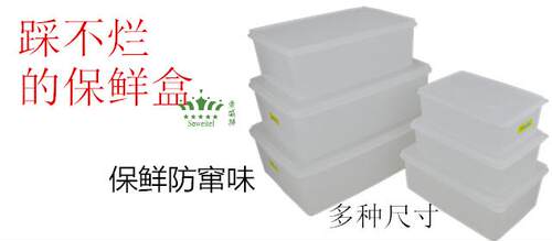塑料保鲜盒酒店家用长方形透明冰箱食物收纳盒子储物盒密封冷藏盒 - 图3
