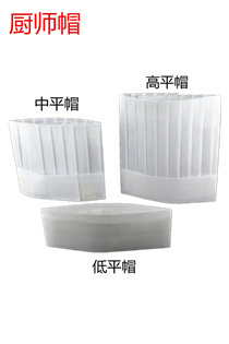 一次性无纺布白色厨师帽条形帽