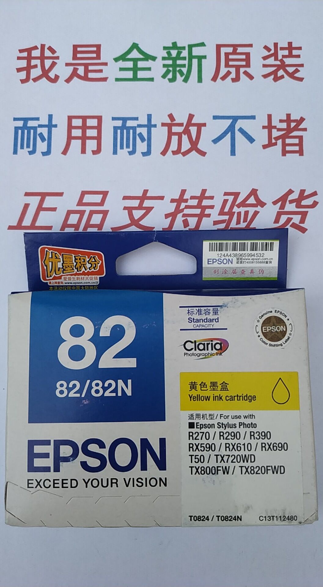 EPSON 原装T0821 T0822 T0823 T0824 T0825 T0826 拆机墨盒 - 图0