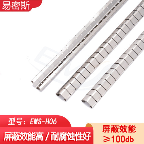 易密斯屏蔽机箱机柜铍铜弹片EMS-H06导电屏蔽密封条电磁屏蔽簧片 - 图1