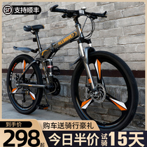 Folding mountain bike mens section variable-speed cross-country double shock absorbing bike 24 inch teenage female male student adult