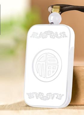 玢禧福天然和田玉羊脂白玉吊坠