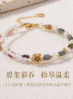 淡水珍珠天然碧玺串珠手链女时尚质感可调节碧玺手串装饰手饰