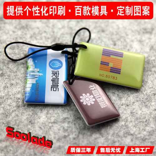NFC卡片智能锁IC门禁卡门锁卡感应卡ic卡片电梯卡复制ID卡滴胶卡 - 图1
