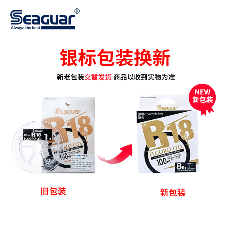 seaguar西格碳线银标R18Fluoro ltd原装进口氟碳线前导线主线鱼线