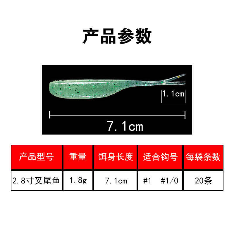 白沙洲水上狙击2.8寸 叉尾 鱼路亚饵软饵软虫 鲈鱼鳜鱼翘嘴专杀,淘宝优惠券,粉丝福利购,淘宝优惠卷