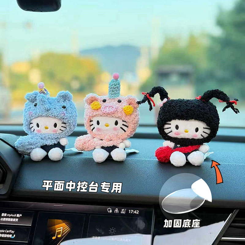 2026新款汽车仪表台中控台车内装饰品卡通毛绒可爱玩偶车载摆件,淘宝优惠券,粉丝福利购,淘宝优惠卷