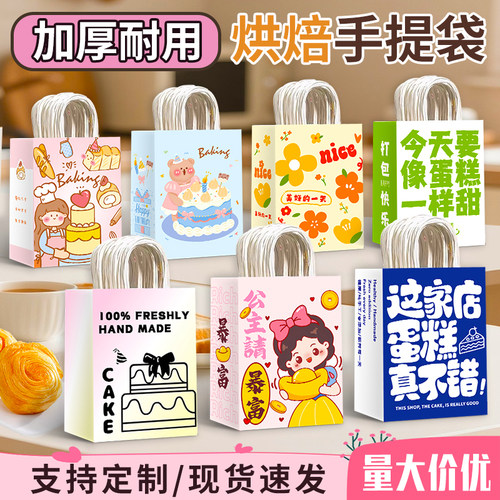 甜品打包袋烘焙手提袋定制牛皮纸袋蛋糕面包提拉米苏包装袋子logo - 图0