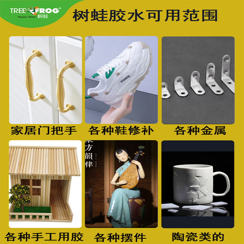 树蛙牌油性胶强力速干胶水瞬干不发白木头补鞋胶水油性原胶胶水,淘宝优惠券,粉丝福利购,淘宝优惠卷