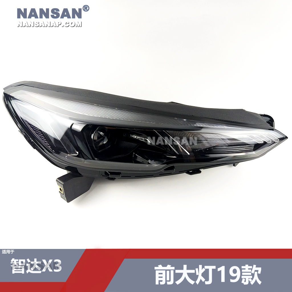 适用于北汽智达X3前大灯总成19款 X7智达X3LED大灯前大灯罩N65-图0