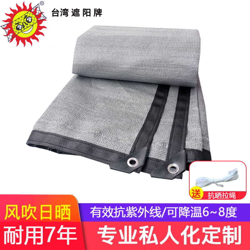 遮光网多肉 新人首单立减十元 21年7月 淘宝海外