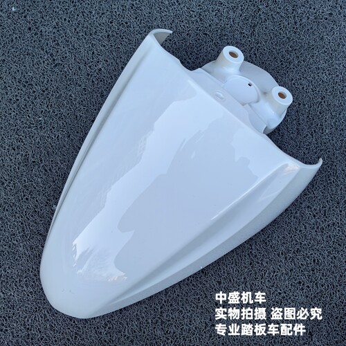 CNSY三阳S9新酷奇林海LH110T-17飞鹰酷星摩托车前挡泥板挡水板罩 - 图1