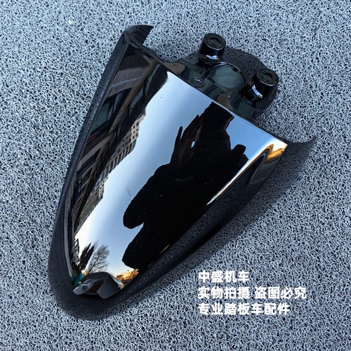 CNSY三阳S9新酷奇林海LH110T-17飞鹰酷星摩托车前挡泥板挡水板罩 - 图2