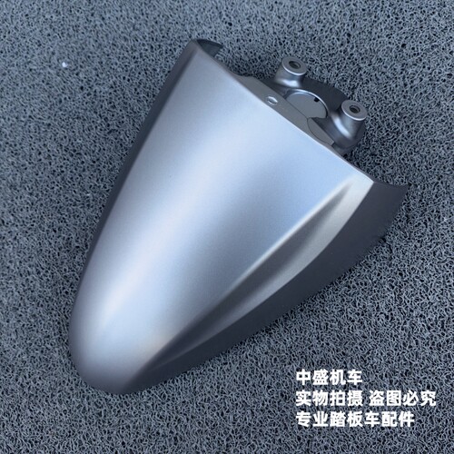 CNSY三阳S9新酷奇林海LH110T-17飞鹰酷星摩托车前挡泥板挡水板罩 - 图3