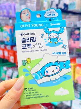 新概念黑头鼻贴！韩国olive young水胶体睡眠吸附鼻贴毛孔油脂