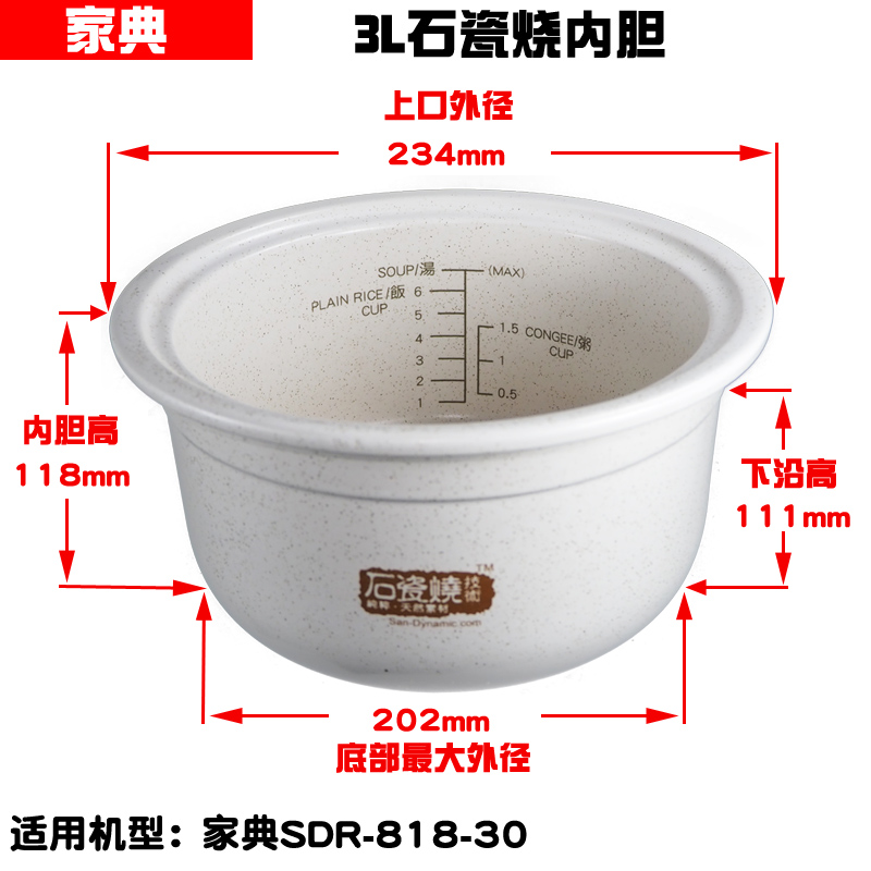 适用于美的FS4018E电饭煲陶瓷内胆4L升圆灶釜煮饭内锅通用配件 - 图0