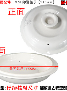 适配潮州市彩塘利鸿电炖锅Y035陶瓷内胆盖子通用配件3.5L升