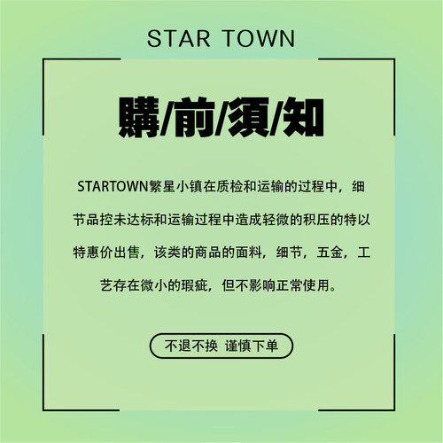 STARTOWN【微瑕疵】福利单肩斜挎手提包包微瑕售休闲百搭包包 - 图0