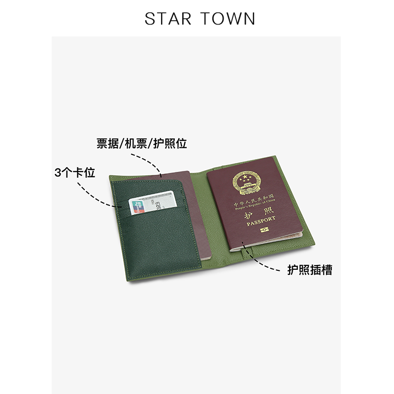 STARTOWN繁星小镇卡通熊猫旅行护照夹多功能包包牛皮卡包证件包