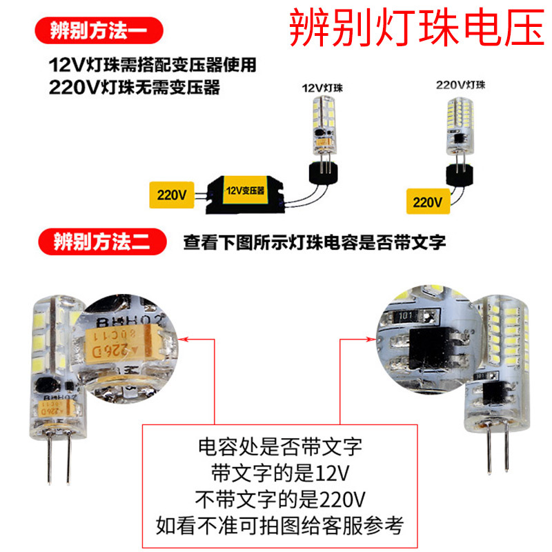 g4灯珠led灯泡插脚灯12vl泡插泡220V小G9超亮强光水晶吊灯替卤素-图1