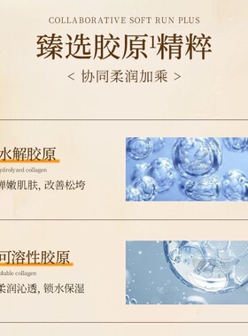 【官方正品】百草阁玉美人胶原蛋白紧致晚安冻膜淡化皱纹嫩肤免洗