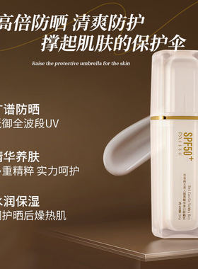 百草阁玉美人隔离精华美白防晒乳三合一cc霜提亮肤色防紫外线防晒