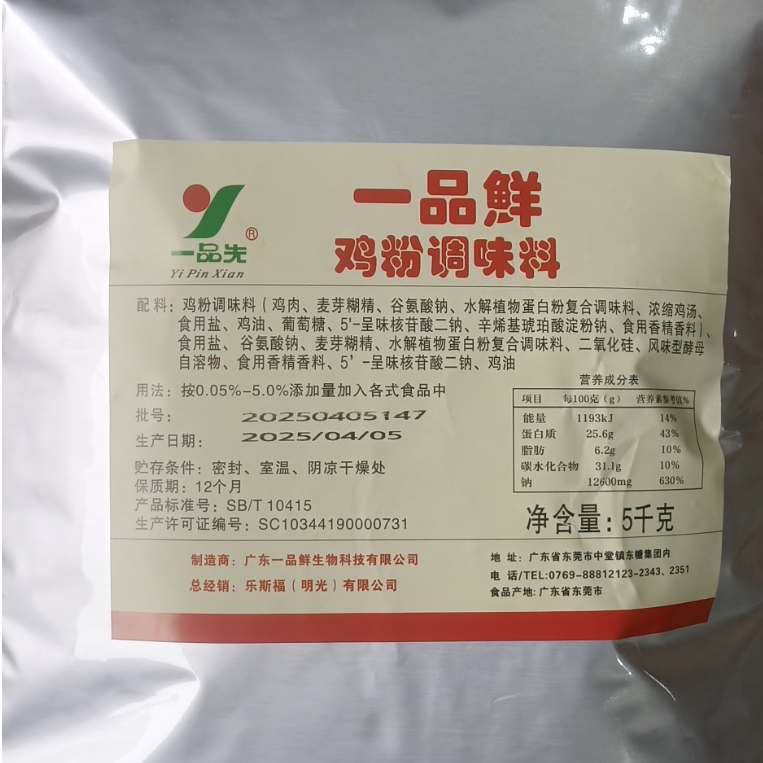 正品一品鲜YC603鸡粉调味料鸡肉提取物鸡肉精粉卤肉盐焗鸡香料5kg,淘宝优惠券,粉丝福利购,淘宝优惠卷